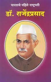 Dr. Rajendra Prasad