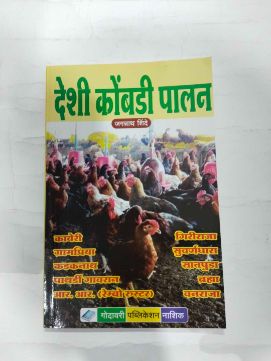 Deshi Kombadi Palan