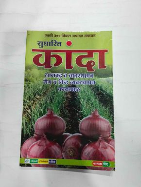 Sudharit Kanda