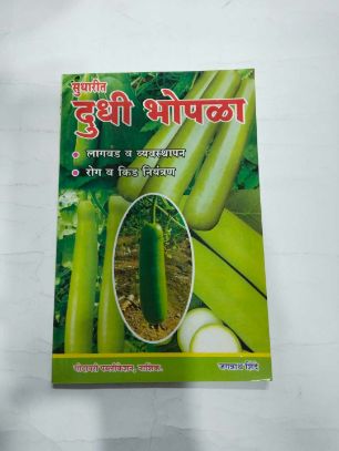 Sudharit Dudhi Bhopala