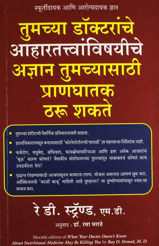 तुमच्या डॉक्टरांचे अहरतत्त्वविशायीचे आद्यन तुमच्‍या साथी प्रांगत्‍क थारू शक्‍ते