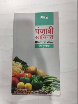 Punjabi Khasiyat Bhajya Va Dali