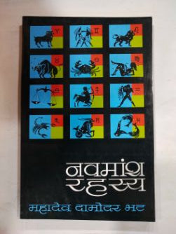 Navmansh Rahasya
