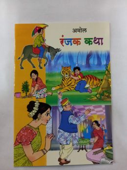 Ranjak Katha