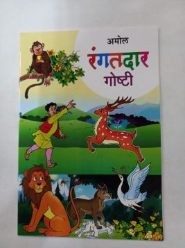 Rangatdar Goshti