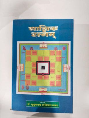 Yagnik Ratnam