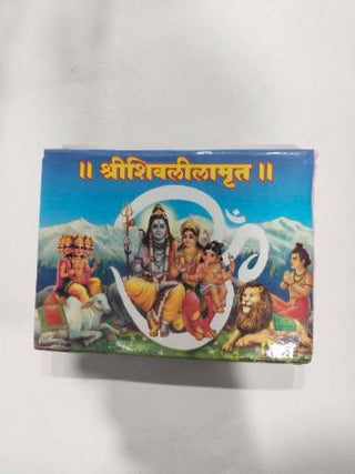 Shri Shivleelamrut -Dharmik Prakashan Sanstha