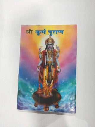 Shri Kurma Puran