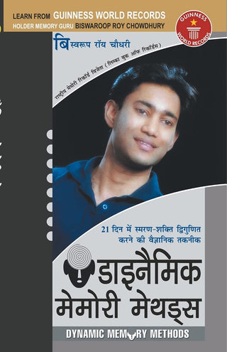 डायनॅमिक मेमरी पद्धती