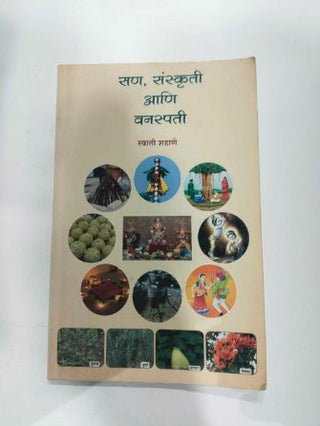 सान, संकृती आतां वनस्पती