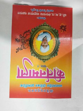 कीर्तनमाला भाग - १
