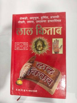 Lal Kitab