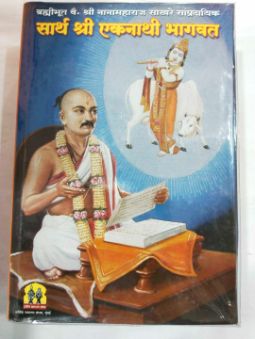 Sarth Shri Eknathi Bhagwat