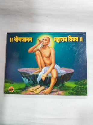 Sri Gajanan Maharaj Vijay