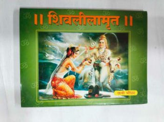 Shrishivleelamrut