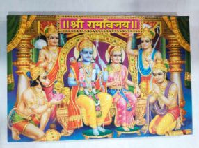 Shri Ramvijay