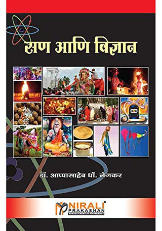 सन आणि विद्यान