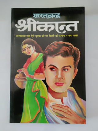Shreekant