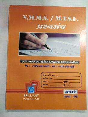 N.M.M.S. , M.T.D.E. Prashnsanch