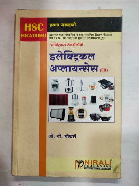 Electrical Technology Electrical Machines Appliances HSC Vocational (Std 12)