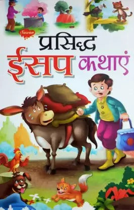 Prasidhha Esap Kathaye