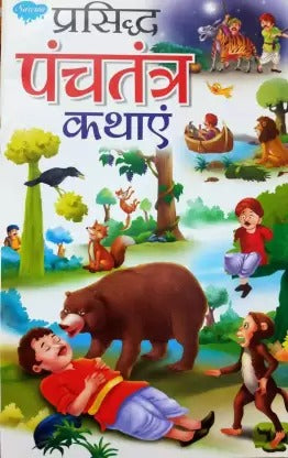 Prasiddha Panchatantra Kathaye
