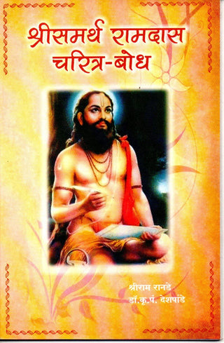 Srisamarth Ramdas Charitra-Bodh