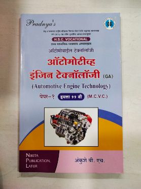Automobile Technology Automotive Engine Technology (Paper -1) Std 11 (M.C.V.C.)