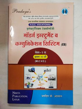 इलेक्ट्रॉनिक्स टेक्नॉलॉजी मॉडर्न इन्स्ट्रुमेंट वा कम्युनिकेशन सिस्टम्स (EB) पेपर-2 STD 12
