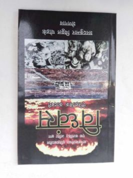 Vidhvansa
