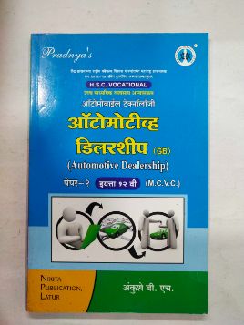 Automobile Technology Automotive Dealership (Paper -2) Std 12