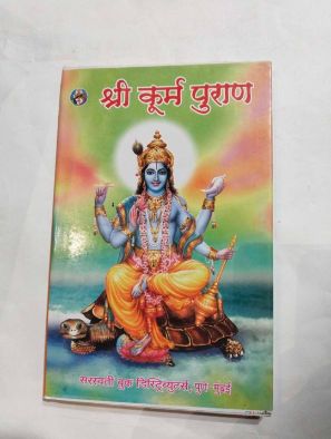 Sri Kurma Puran