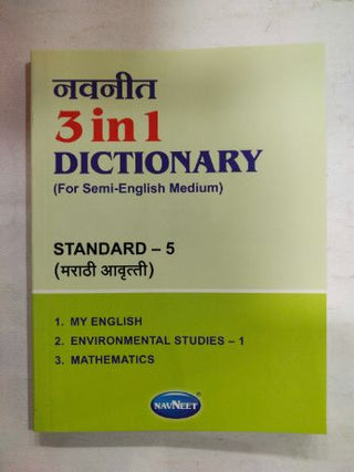 Navneet 3 In 1 Dictionary (For Semi-English Medium) Standard -5