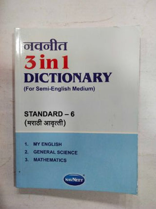 Navneet 3 In 1 Dictionary (For Semi-English Medium) Standard -6