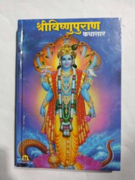 Shrivishnupuran Kathasar
