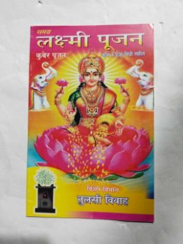 Laxmi Pujan