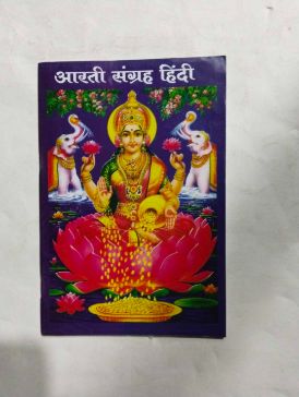 Aarti Sangrah Hindi