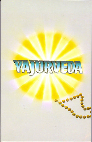 यजुर्वेद