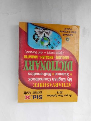 My English Coursebook Dictionary Std 10