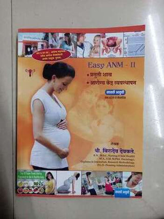 प्रसूती शास्त्र, आरोग्य केंद्र व्‍यवस्‍थापन
