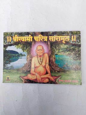 Shriswami Charitra Saramrut