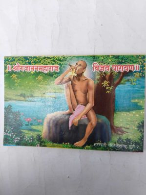 Shri Gajanan Maharaj Vijay Parayan