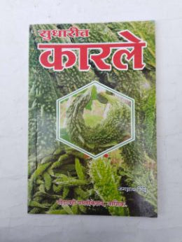 सुधारित कराळे