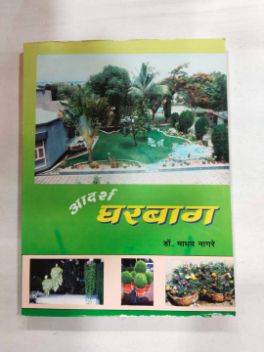 Aadarsh Gharbag
