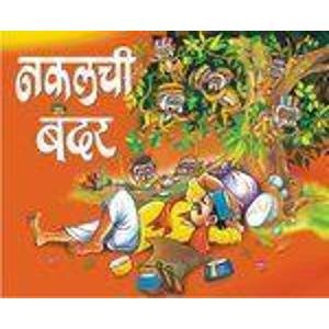 नकळची बंदर
