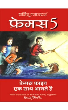 FAMOUS FIVE EK SAATH BHAGTE HAIN (Hindi edn of Famous Five Run Away Together)