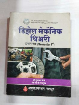 Diesel Mechanic Theory Semester-1