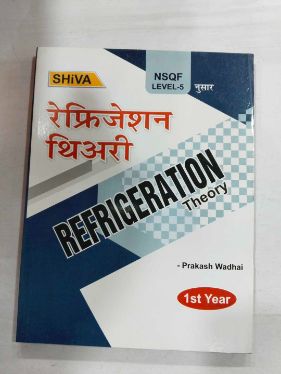 रेफ्रिजरेशन सिद्धांत - स्तर 5