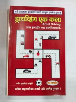 Driving Ek Kala