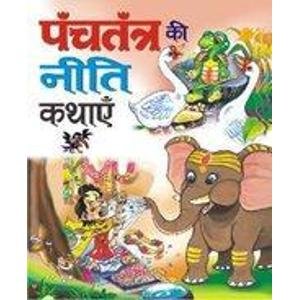 Panchatantra Ki Niti Kathaye